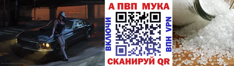 Alpha-PVP кристаллы  купить наркоту  OMG рабочий сайт  Сызрань 