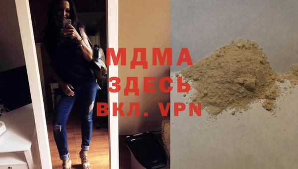 MDMA Абаза