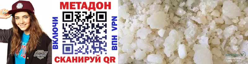 МЕТАДОН белоснежный  купить наркотик  Сызрань 